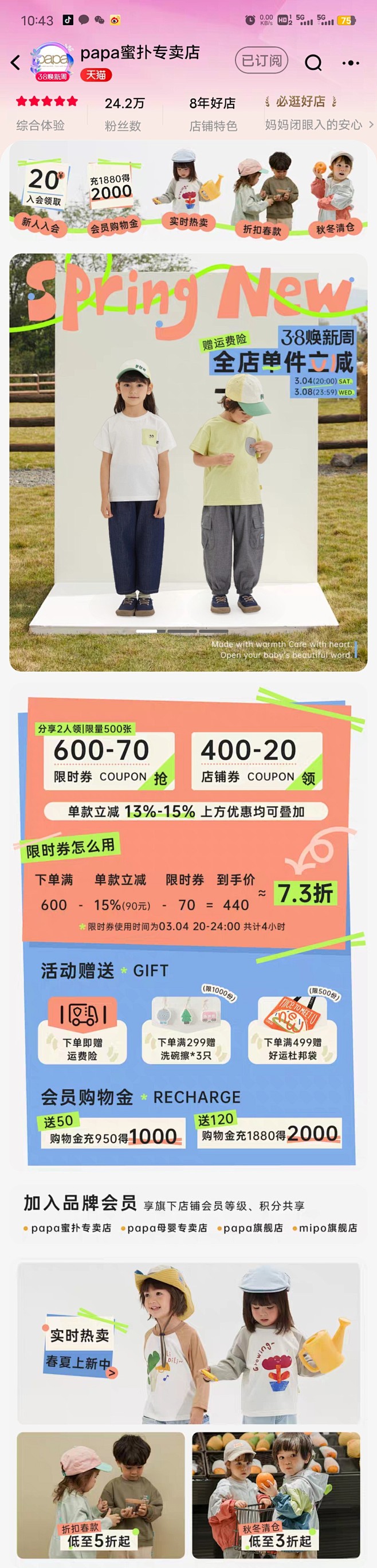 来自分享