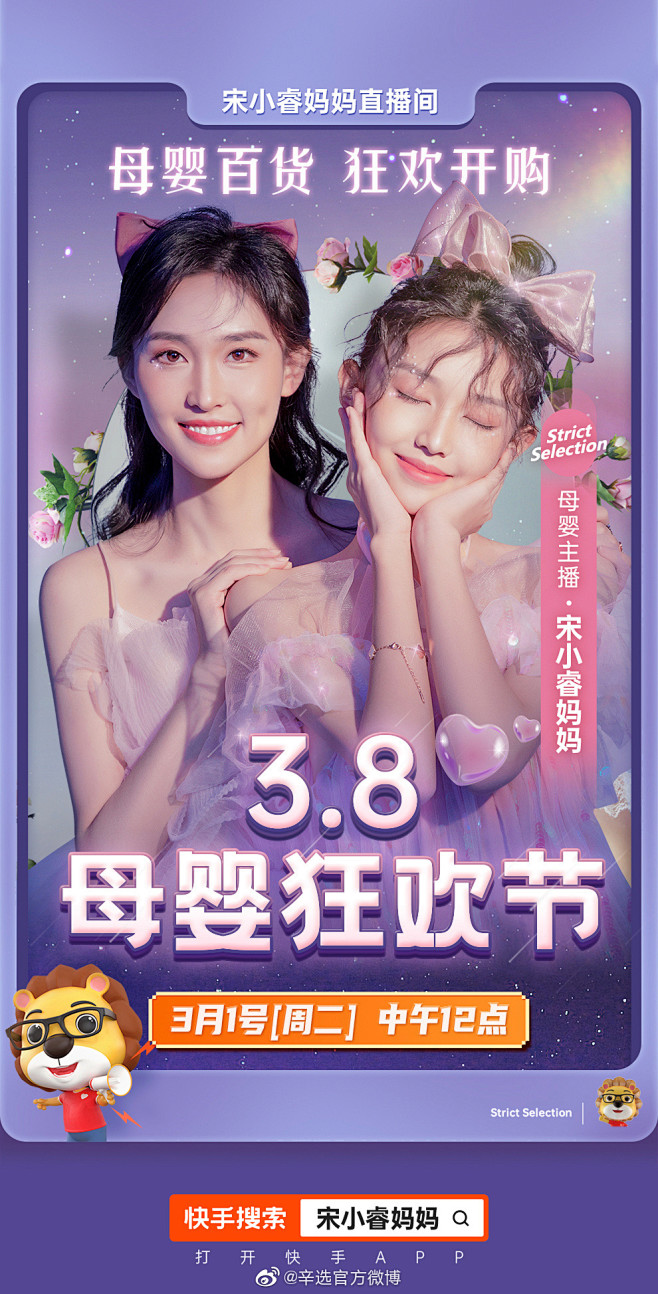 辛选官方微博的微博_微博