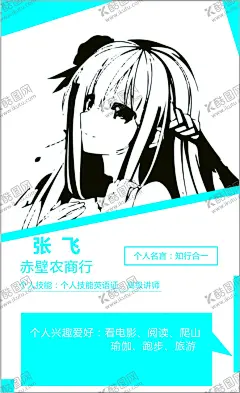 个人名片海报 【酷图网】个人简介,海报,banner图,字母,姓名,蒂芙尼蓝