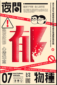 芋芋er采集到B-版式设计