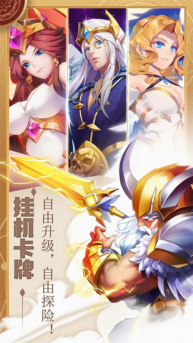 水晶传说（6.5分 105人评价） | TapTap 发现好游戏 : 《水晶传说》是一款集卡牌、养成、策略为一体的Q版回合制战斗游戏√玩家通过召唤获得英雄卡牌，解锁英雄的Q版战斗角色，并通过挑战boss、挂机战役等收集培养英雄所需的材料装备，不断提升...