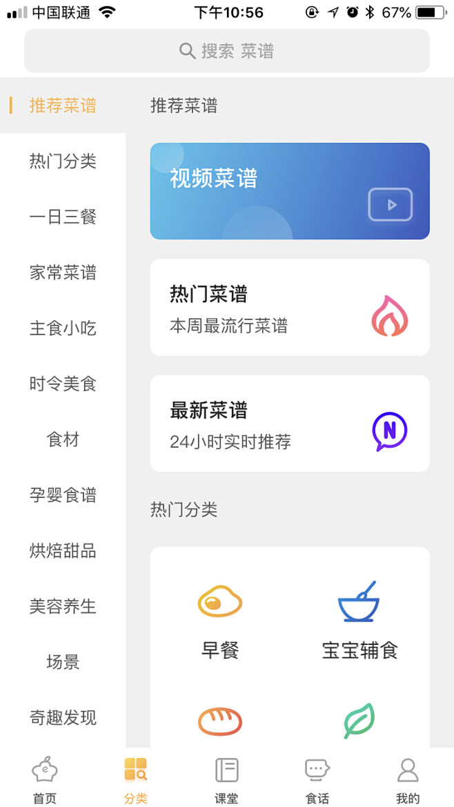 UI 主页面 界面 icon 缺省页采集...