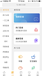 UI 主页面 界面 icon 缺省页采集 设计工厂 