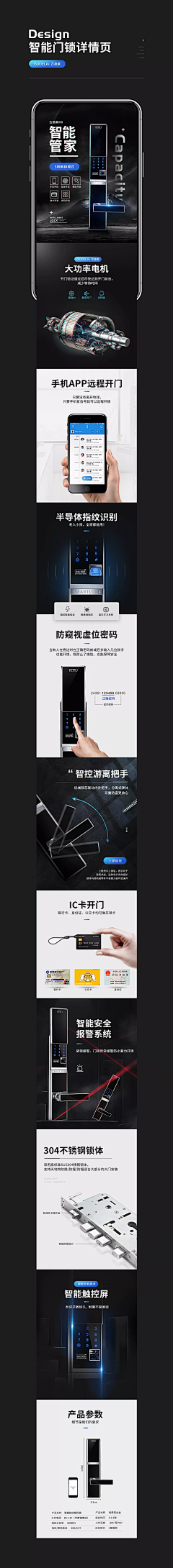 Zoe橙子采集到【电商设计-详情页】金属质感