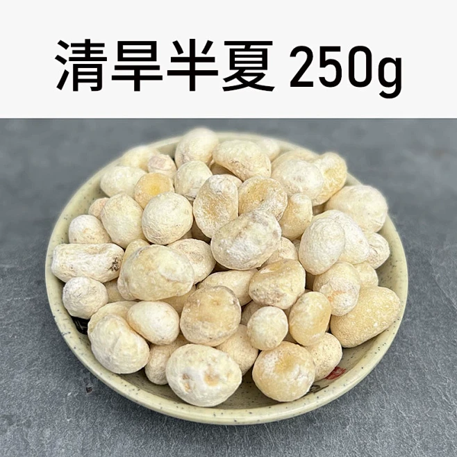 天然清旱半夏500g中药材正品法半夏姜旱半夏其他半下也有售可磨粉-淘宝网-花瓣网
