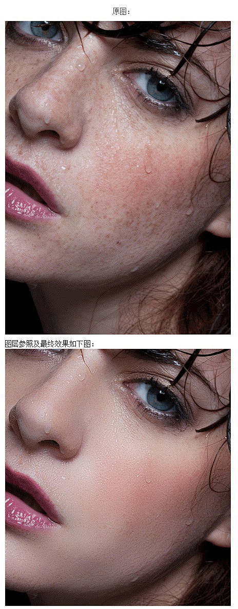 人物去斑磨皮教程  美女磨皮