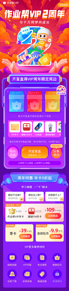 sheen_a采集到落地页｜页面参考