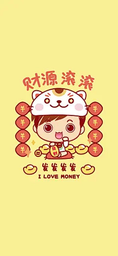 仔仔招财招福壁纸