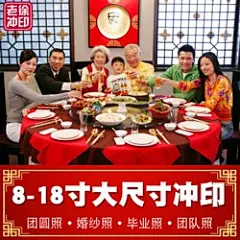 明星海报定制洗照片8/9/10/12寸冲印洗相片网上冲洗晒集体毕业照