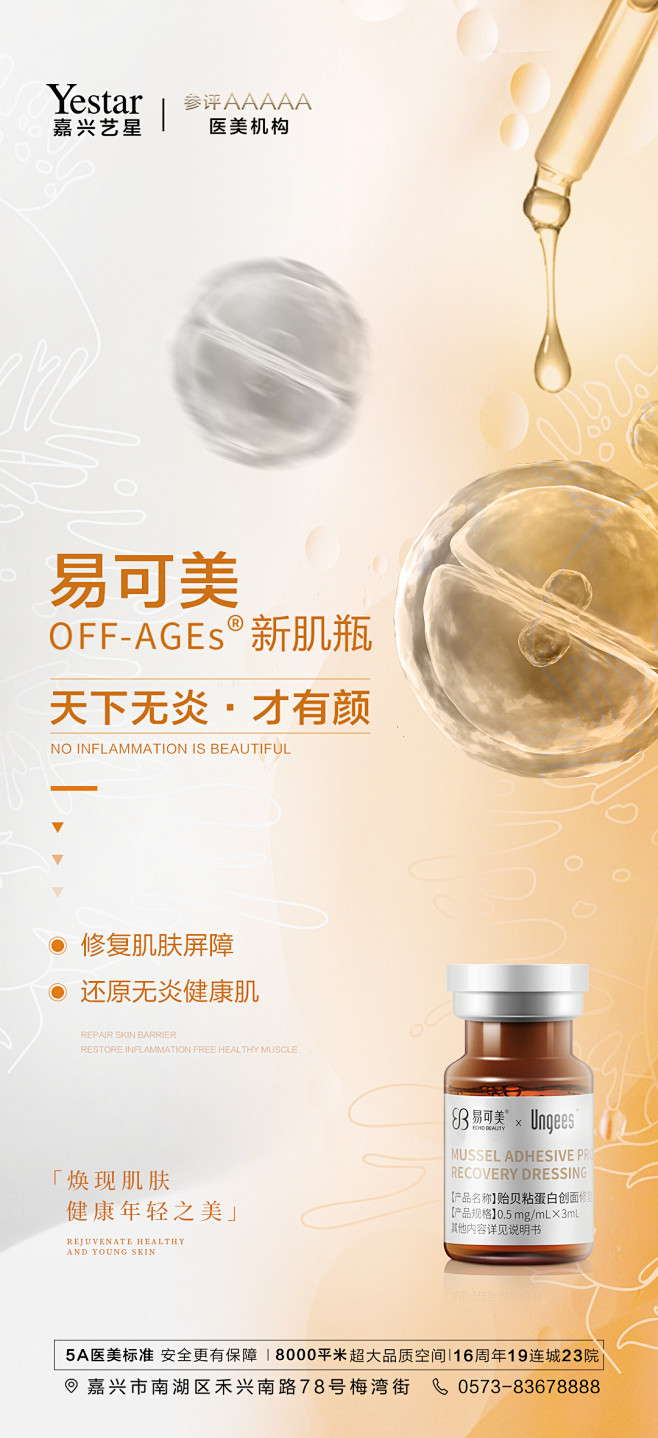 易可美功效3宫格