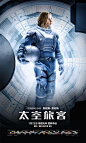 最新科幻电影《太空旅客》海报