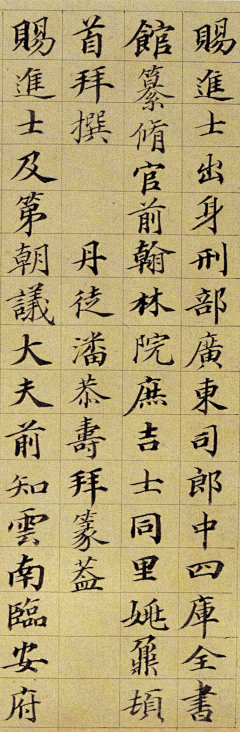 Wolfskin采集到王文治楷书