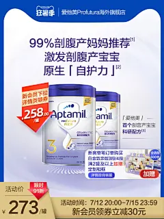[99%剖腹产妈妈推荐奶粉]爱他美白金致亲版3段 1-3岁900g双罐-tmall.hk天猫国际