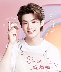 瑟瑟不吃糖采集到Justin黄明昊