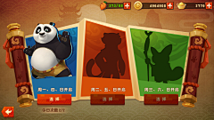 菲猫咪采集到中国风 GAME UI