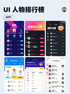 粗面鱼丸儿采集到APP-我的相关