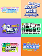 震惊！令人心动的文字组打卡训练 他来了