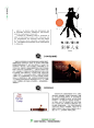 守旧杂志内页