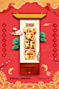 63款2019新年中国风海报PSD模板立体剪纸创意喜庆猪年春节设计PS素材 (35) 