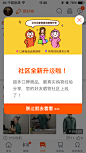 #弹窗##浮层# 淘宝