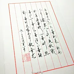 #广而告之# 感谢大家一直以来对我以及对#落英书# 的支持。现有店铺信息更新，O网页链接成为#落英书# 手写订制官方唯一指定经销地摊。信笺、折页、书签、明信片贺卡、歌词抄录、礼盒订制等各种形式的手写均可到店里订制。商用文字及其他周边形式可通过微博私信详询本人。在此感谢店主@韩大女...展开全文c