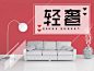 one space壹空间•简约 轻奢的图片