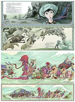 2013绘本工作室巨献——中国民间童话系列绘本之《鱼姑娘》，改编自傈僳族民间童话故事。绘画@何丹霓9@伍圣琴@刘含露@植燕华。