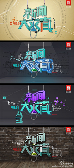 十一——采集到字体