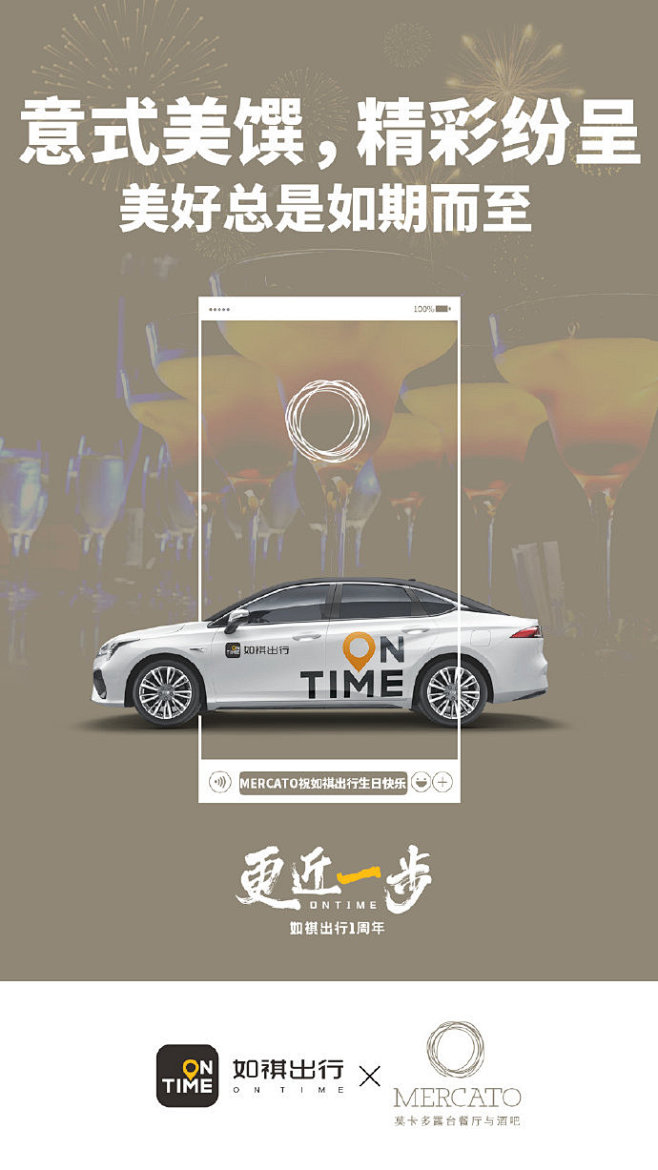 如祺出行天生更懂如祺出行一周岁啦感谢立咕运动和其他小伙伴们送来的