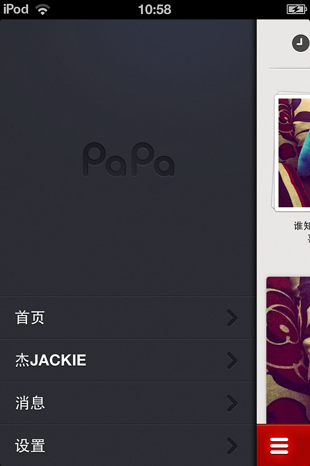 pa pa 设置
