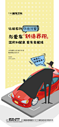 20191118 城市之光 第三周车位图文_画板 1