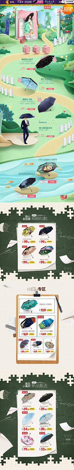 zwy520l采集到户外运动