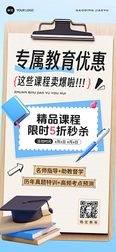 齐眉同案举采集到海报-课程-文字