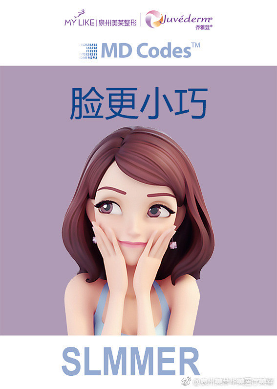 【泉州美莱·乔雅登专场】解密情绪美学，打...