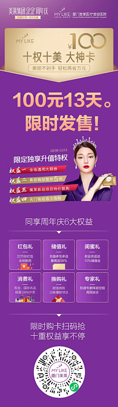 b027jyjK采集到医美海报