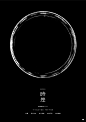 Japanese Exhibition Poster: Time Difference. Takara Mahaya. 2013: 