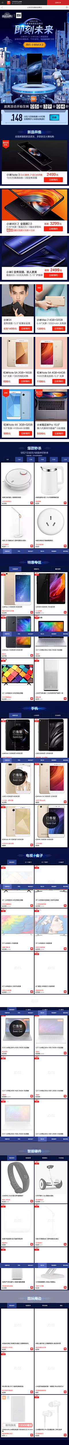 psychow采集到无线端