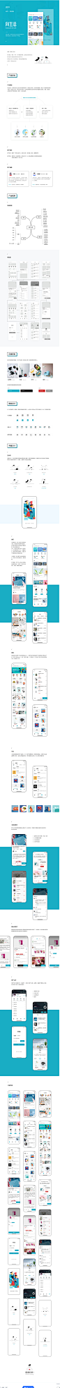 向生活APP-UI中国用户体验设计平台,向生活APP-UI中国用户体验设计平台