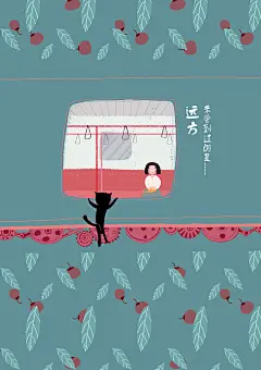 远方-woolken__涂鸦王国插画