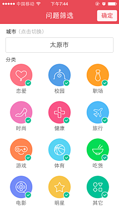 zimahuuu采集到App_选择卡