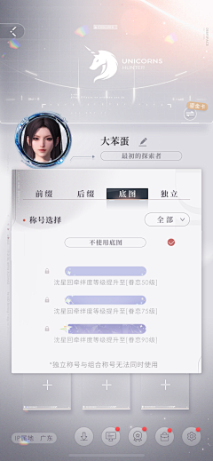 文渊KINO采集到个人信息