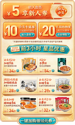 20h9QsYX采集到店铺首页