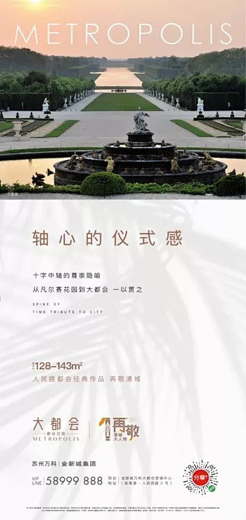 苏州万科