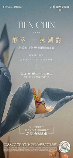 Aliang97采集到地产——系列海报
