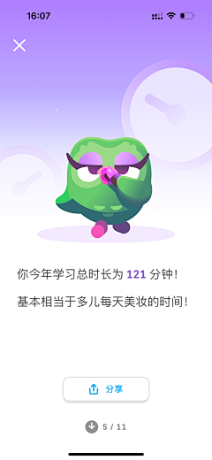 林小柏采集到英语产品Ui