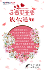 38微信放假通知