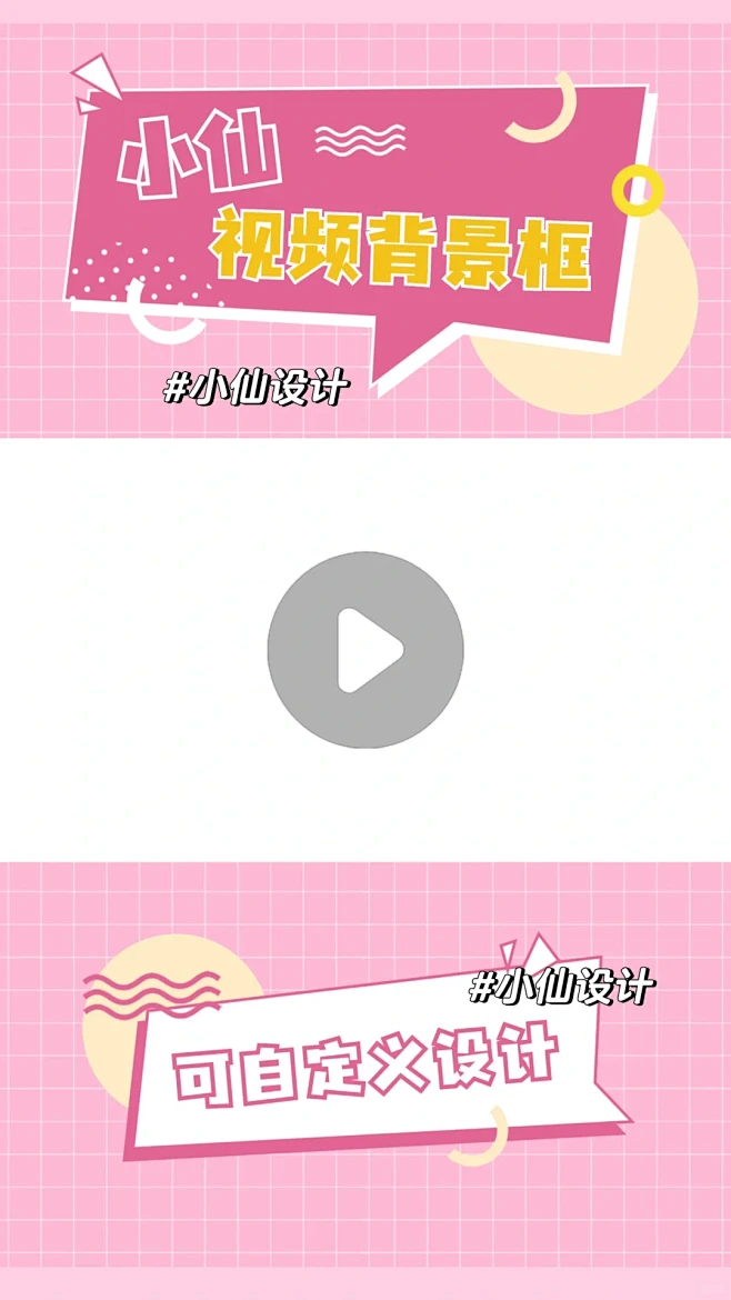 视频背景边框素材|别再放光秃秃的视频 -...