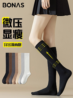 瘦人永不为Nu除非管吃采集到袜-主图