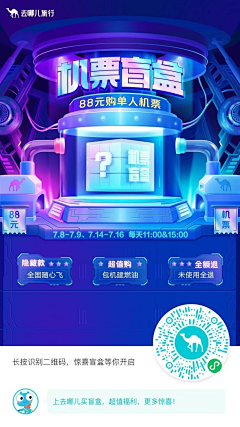 Hanh-采集到抽奖页面
