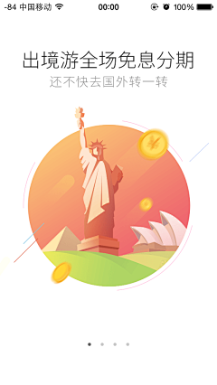做全新的自己采集到引导页